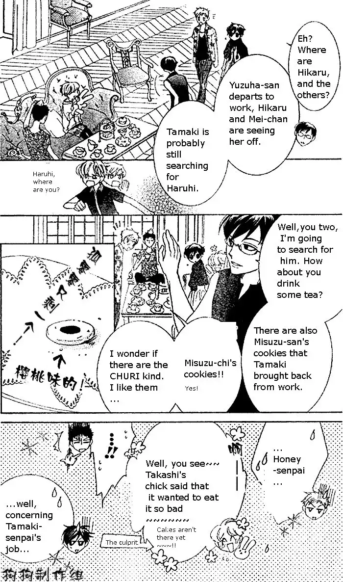 Ouran High School Host Club Chapter 45 21